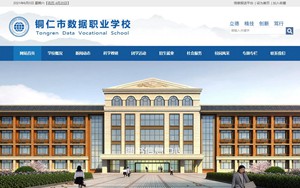 兴义市数据职校