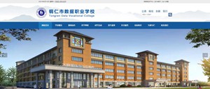 兴义市数据职业学校