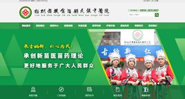 兴义市中医院网站