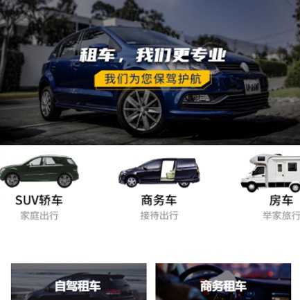 兴义市租车智慧门店预约会员小程序