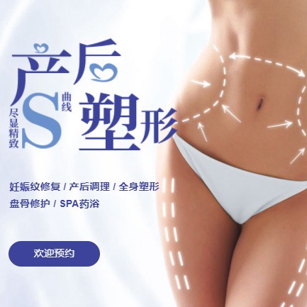 兴义市产后塑形小程序