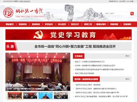 兴义市统战部官网